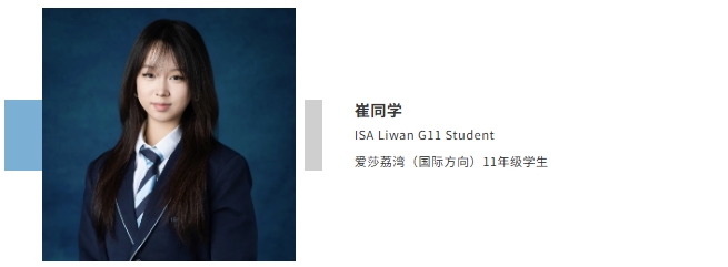 看爱莎学子给暑假的一些学术震撼插图 看爱莎学子给暑假的一些学术震撼插图